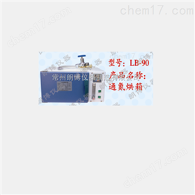 惰性气体干燥箱